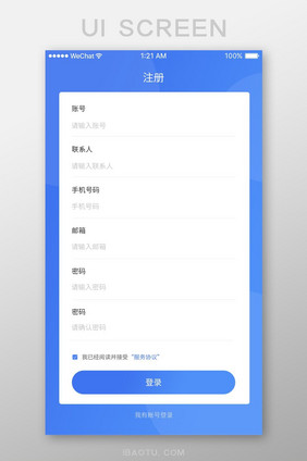 蓝色简约手机app登录页面