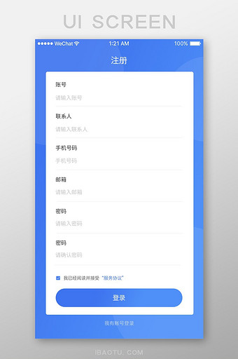 蓝色简约手机app登录页面图片