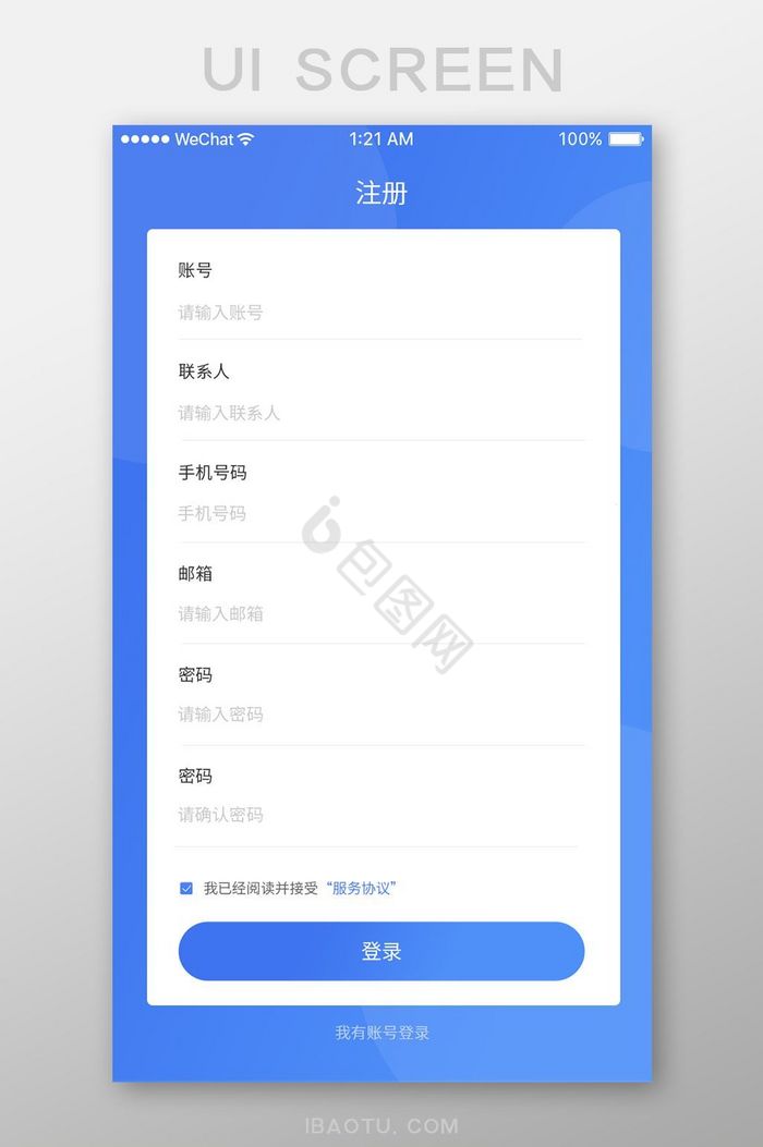 蓝色简约手机app登录页面图片