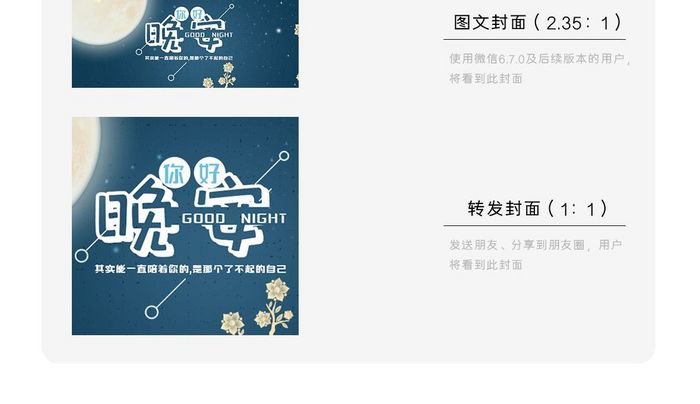 卡通夜晚晚安街道建筑街景插画背景微信配图