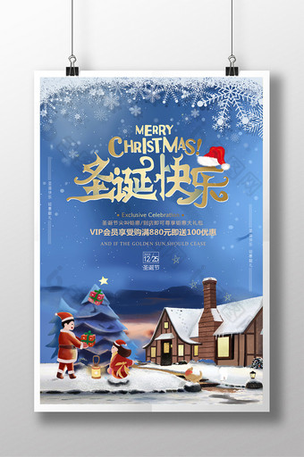 唯美插画圣诞快乐促销海报图片