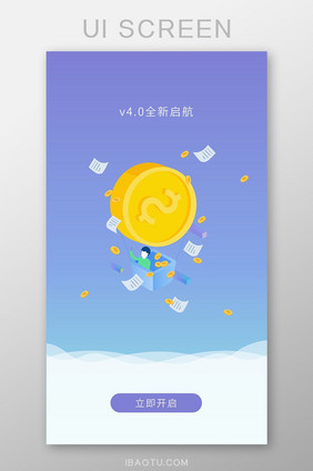 扁平插画理财app启动页