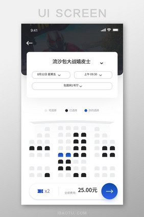 电影票选择作为购买手机APP设计页面