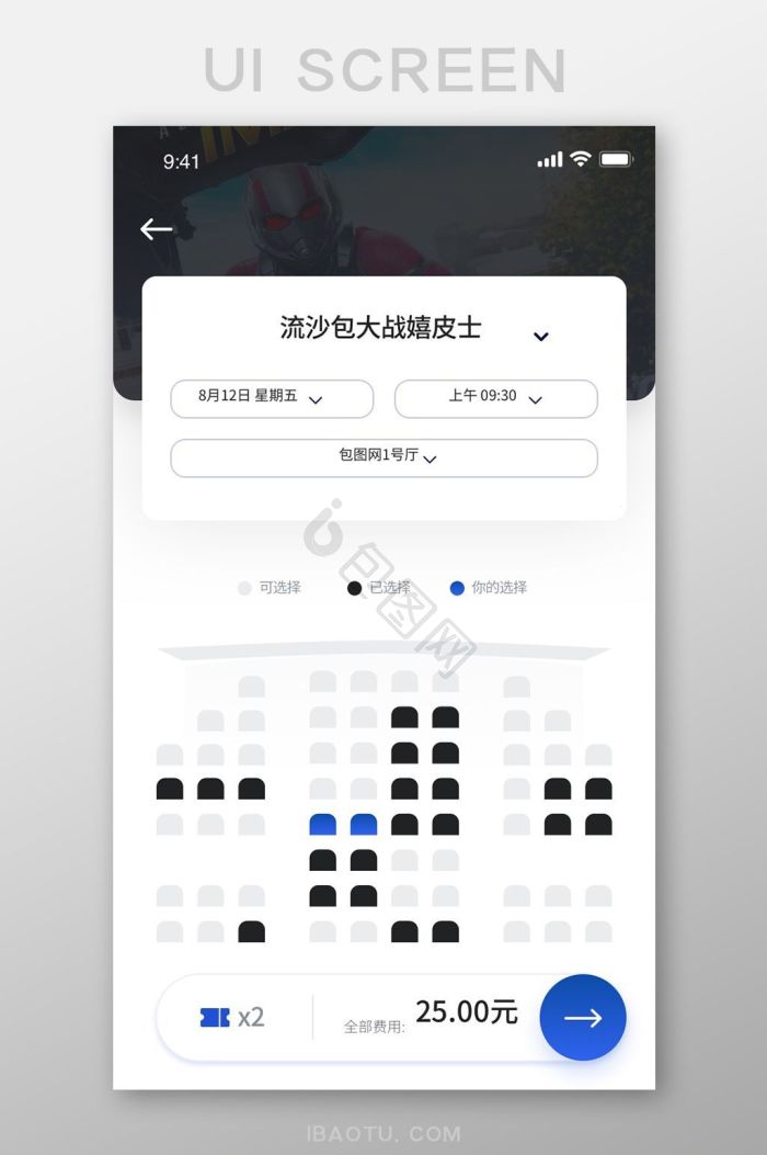 电影票图片-电影票素材免费下载-包图网