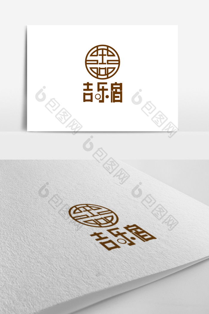复古中国风民宿logo标志设计
