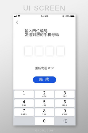 蓝色简约APP密码验证码UI界面