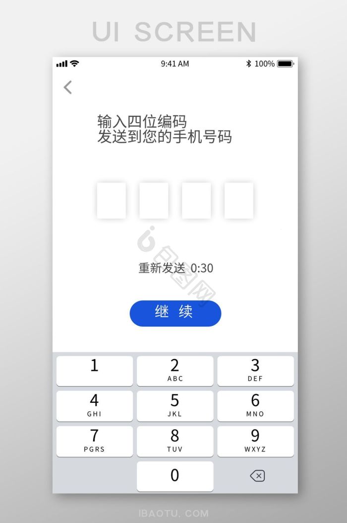 验证图片-验证素材免费下载-包图网