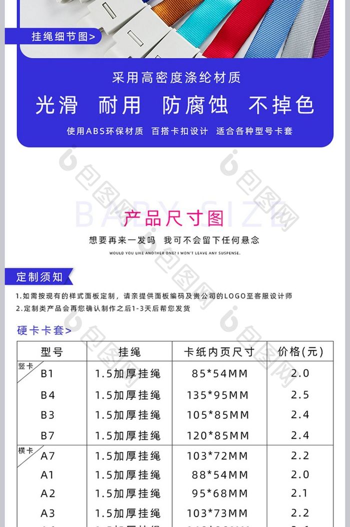 清新简约大气办公用品工作证工作牌详情页