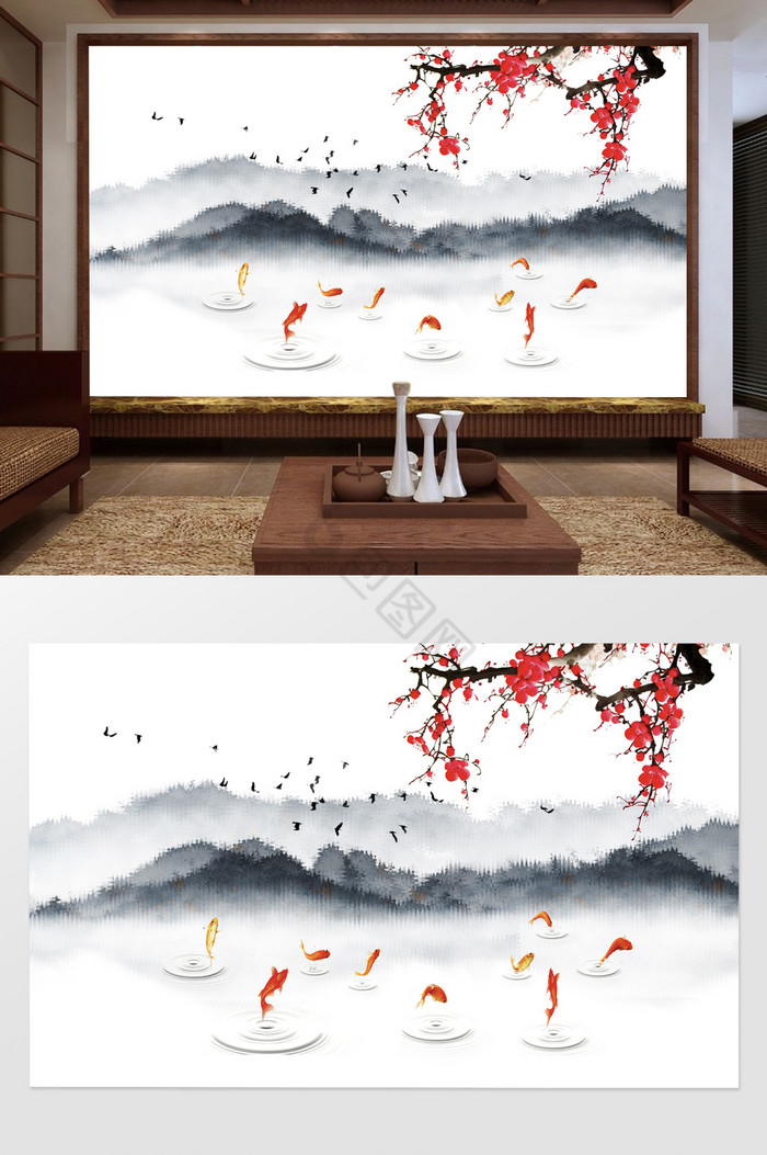 新中式个性意境梅花鲤鱼山水背景墙图片