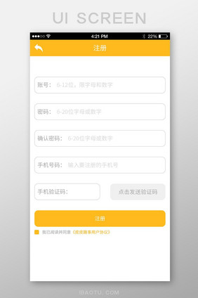 简约可爱趣事APP注册UI移动端界面