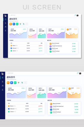 多彩虚拟货币比特币以太坊交易后台设计