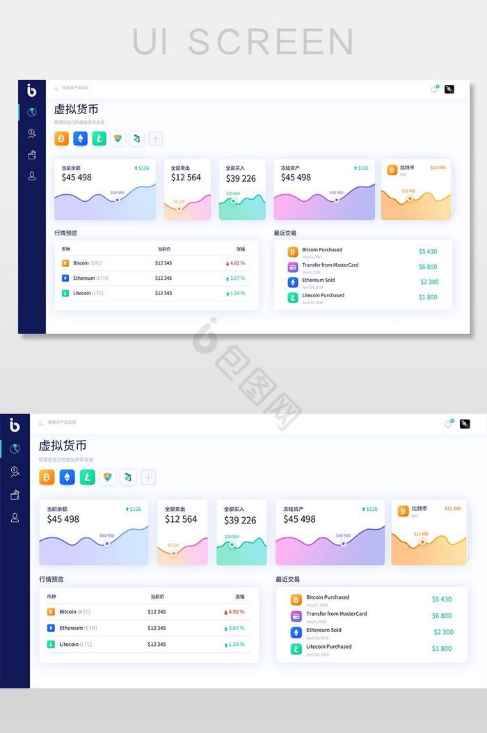 多彩虚拟货币比特币以太坊交易后台设计图片