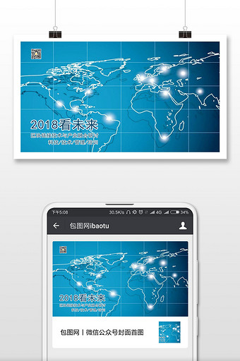 2018看未来区块链接技术与产业融合研讨图片