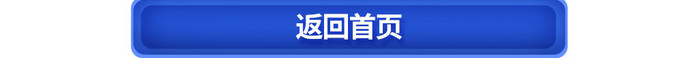 紫色双11预定预售家电家居用品无线端首页