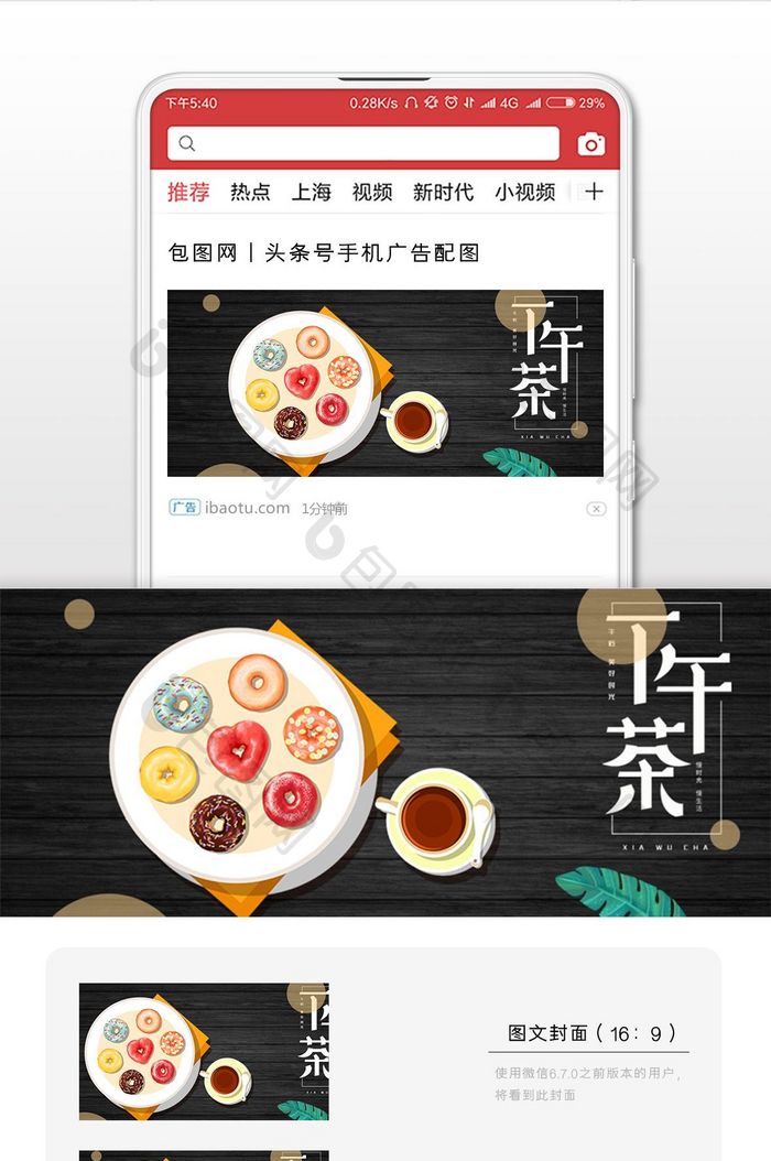 简约下午茶你好微信首图