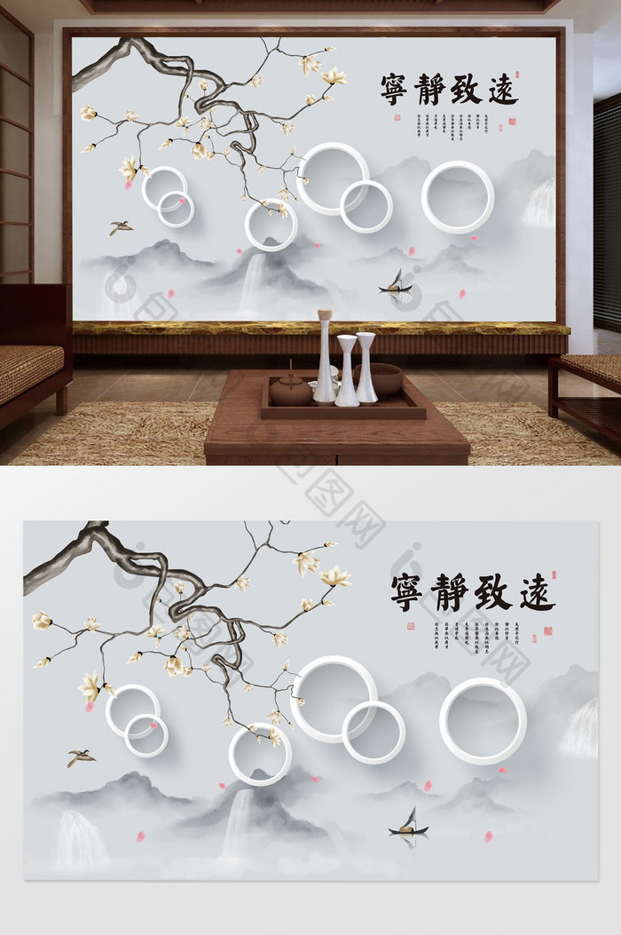 新中式意境3D立体玉兰花花枝书法背景墙