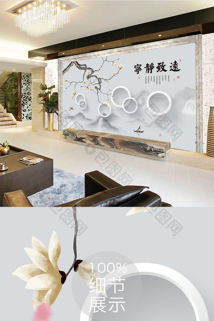 新中式意境3D立体玉兰花花枝书法背景墙
