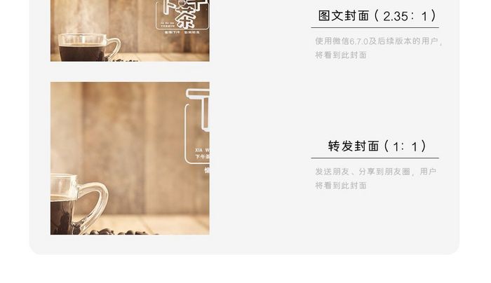 你好下午茶微信公众号用图