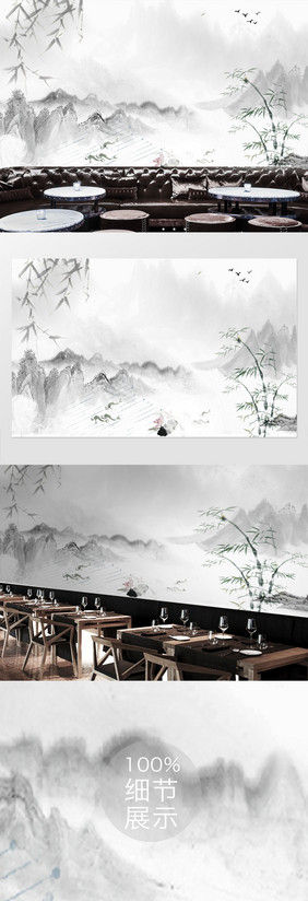 新中式清新竹子山水风景背景墙