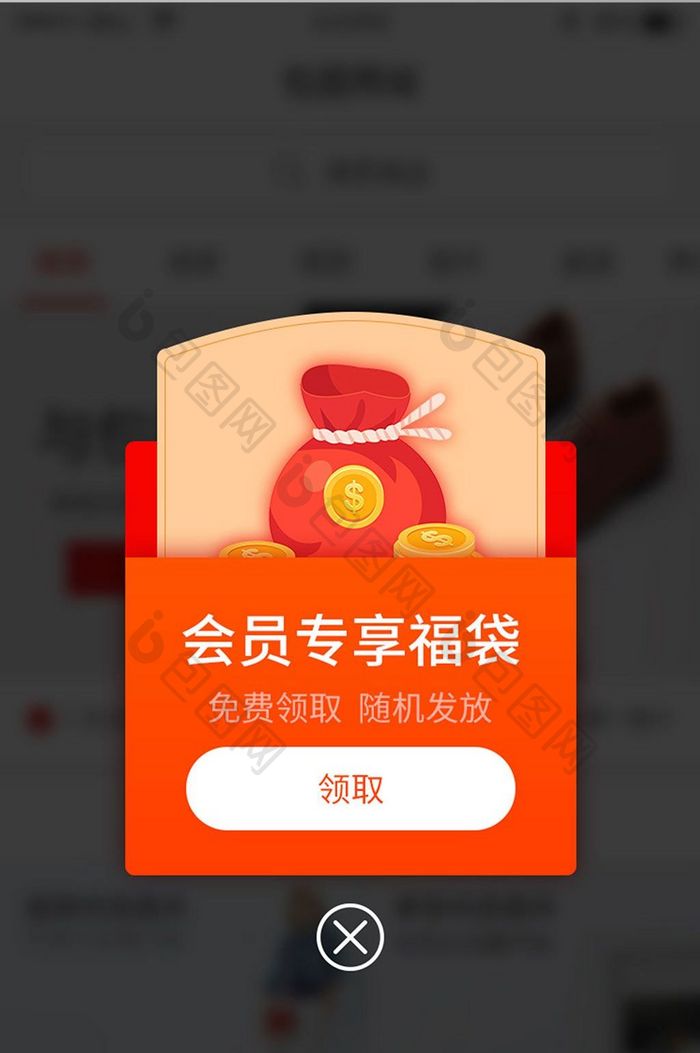 购物app会员专享福袋弹窗UI界面