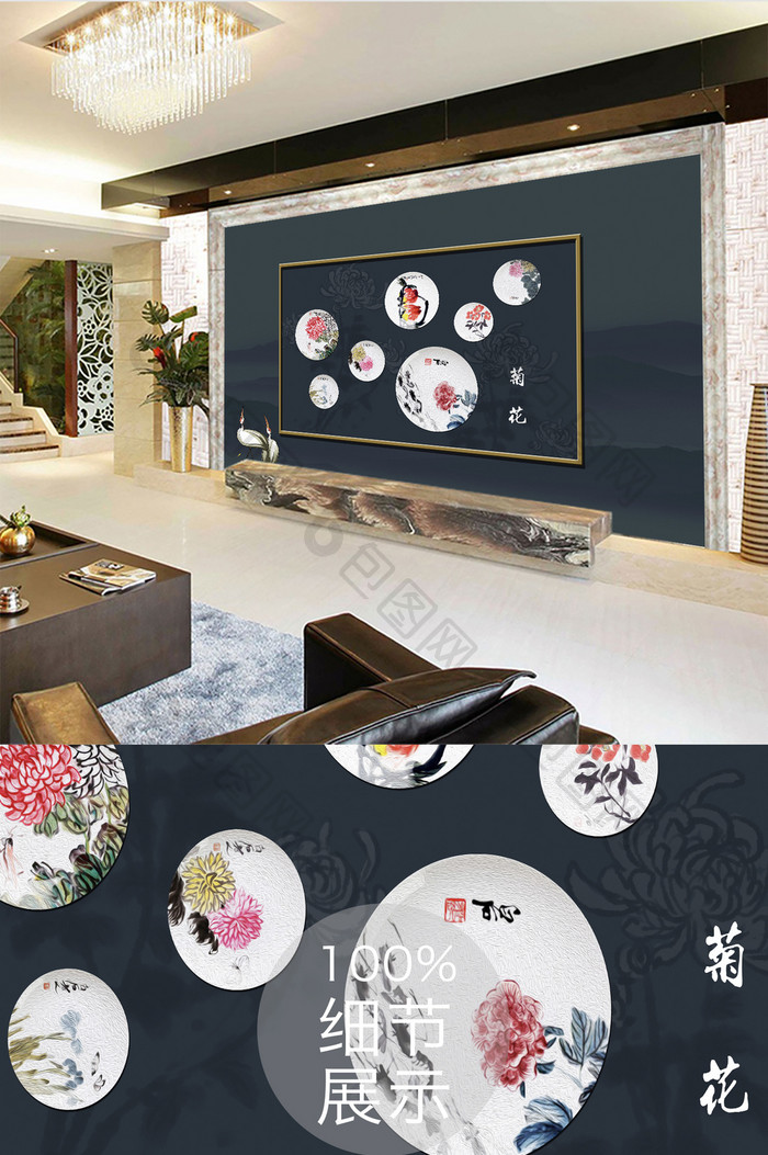 新中式创意水墨菊圆盘电视定制背景墙