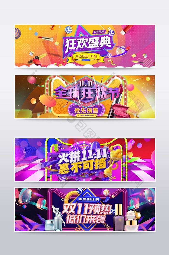 淘宝天猫双十一炫酷时尚海报banner