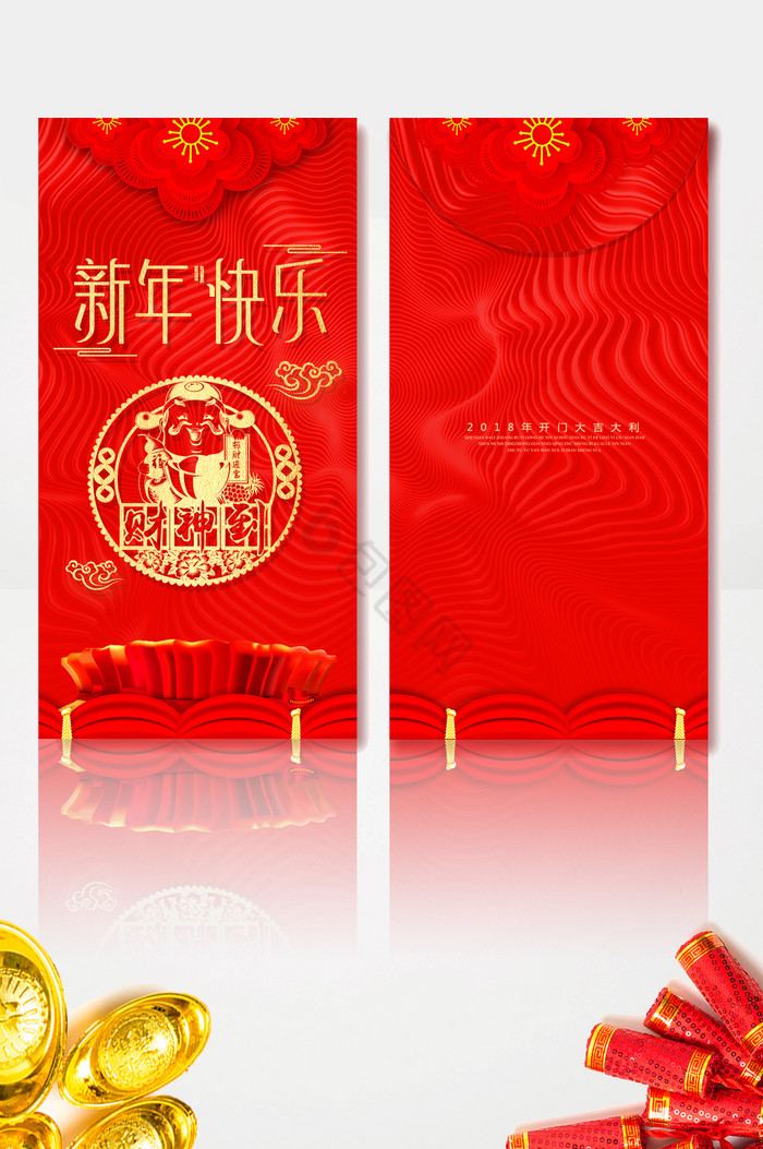 新年红包红包图片