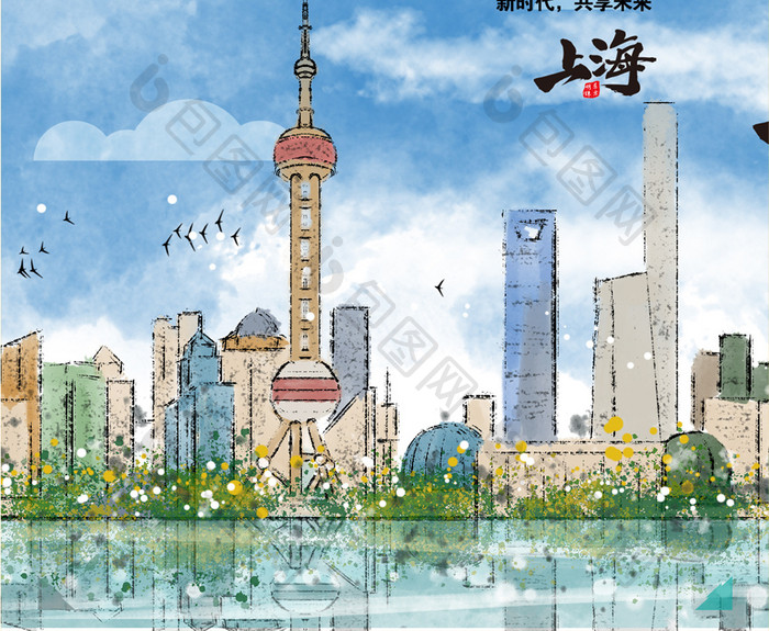 水彩风格首届中国国际进口博览会创意海报