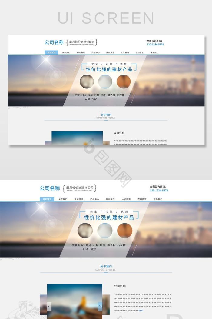企业官网模板大全-企业官网模板图片-包图网