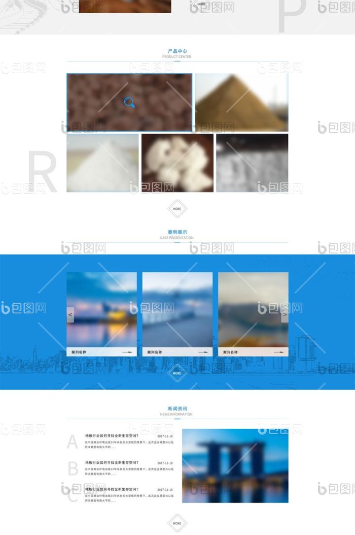 蓝色大气简约建材企业官网首页界面-包图网