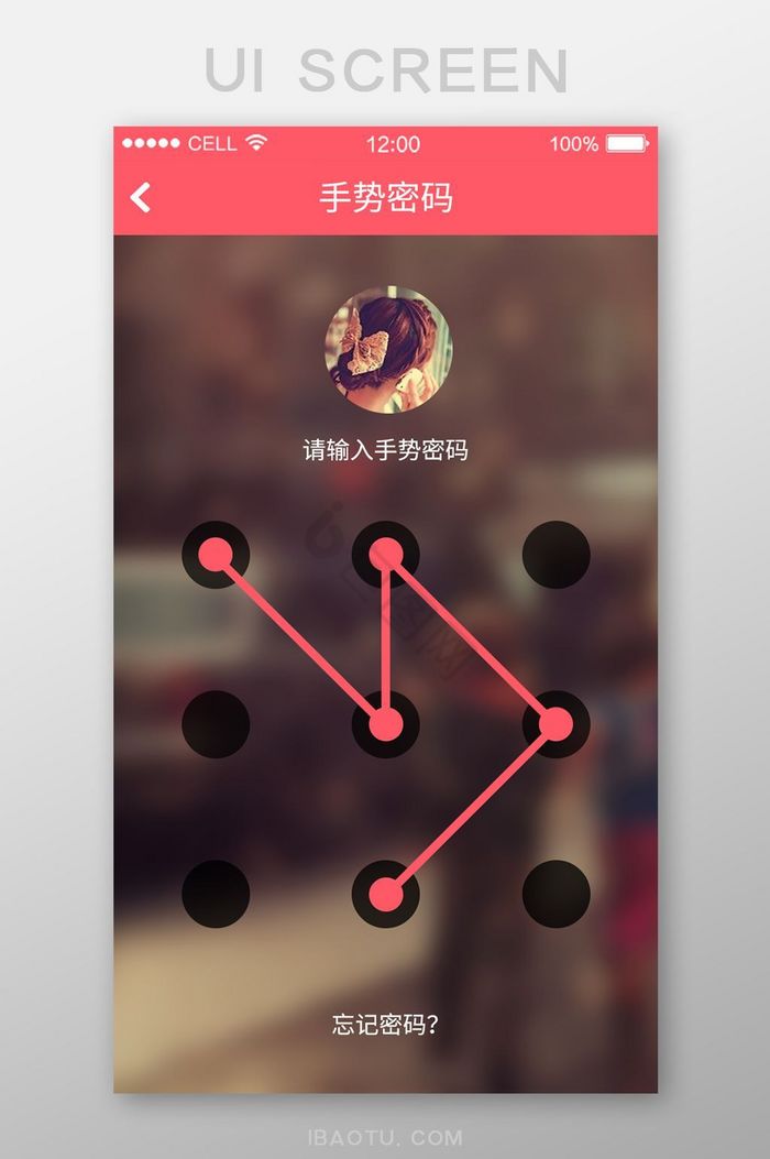 背景模糊大气简约通用app手势解锁页面图片