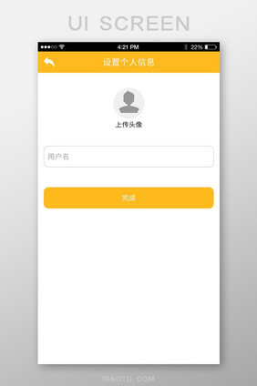 简约可爱趣事APP注册成功移动端UI界面