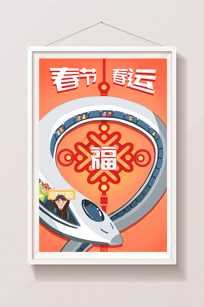 春节春运人民坐高铁回家插画图片