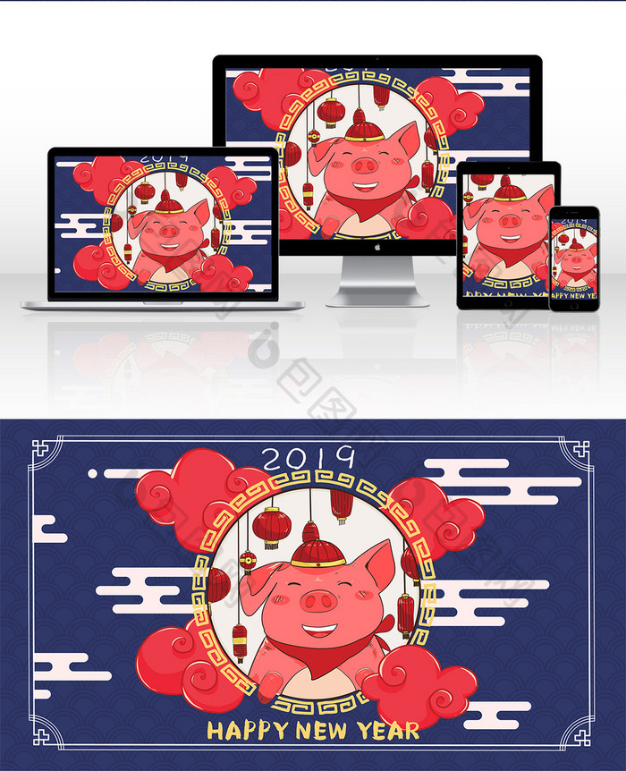卡通中国风2019猪年新年快乐插画