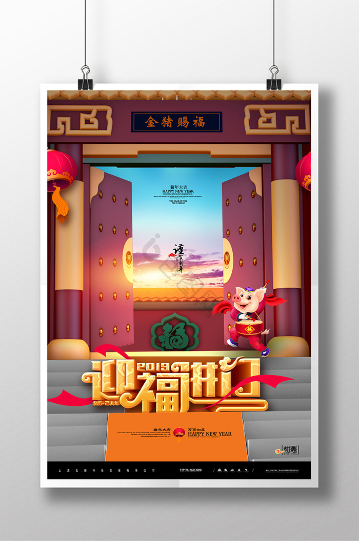 进门图片-进门素材免费下载-包图网