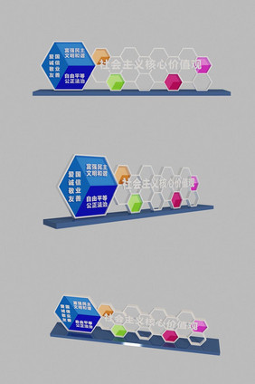 社会主义核心价值观党建宣传栏宣传艺术雕塑