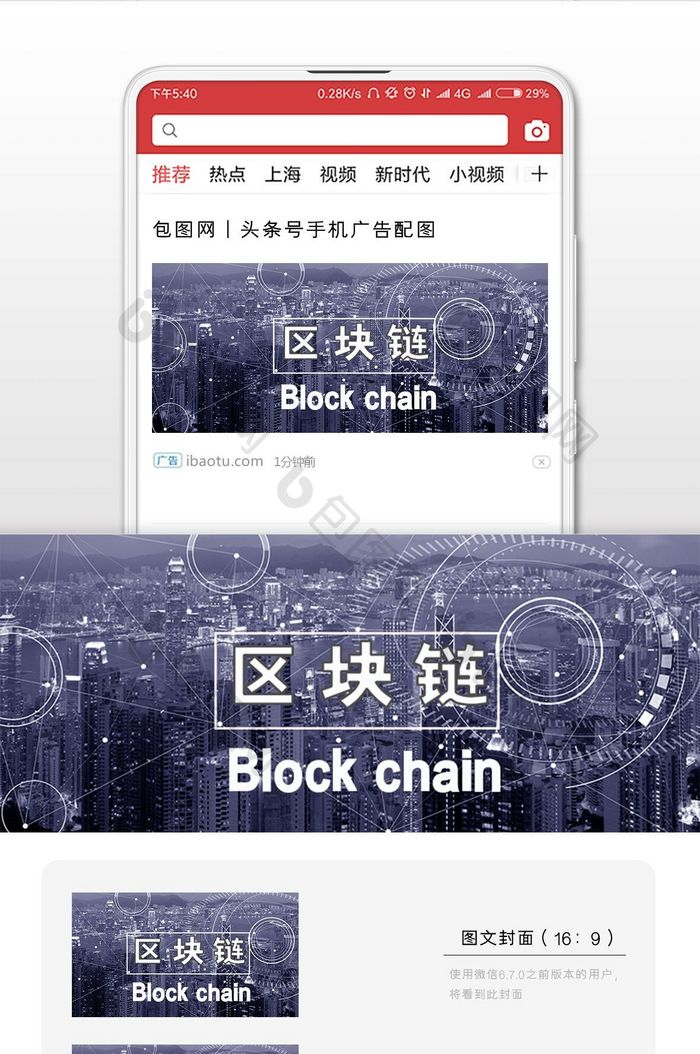 区块链世界联通科技背景微信配图