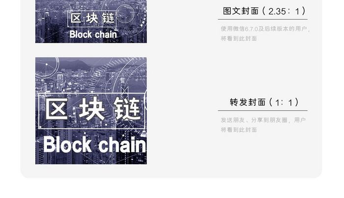 区块链世界联通科技背景微信配图