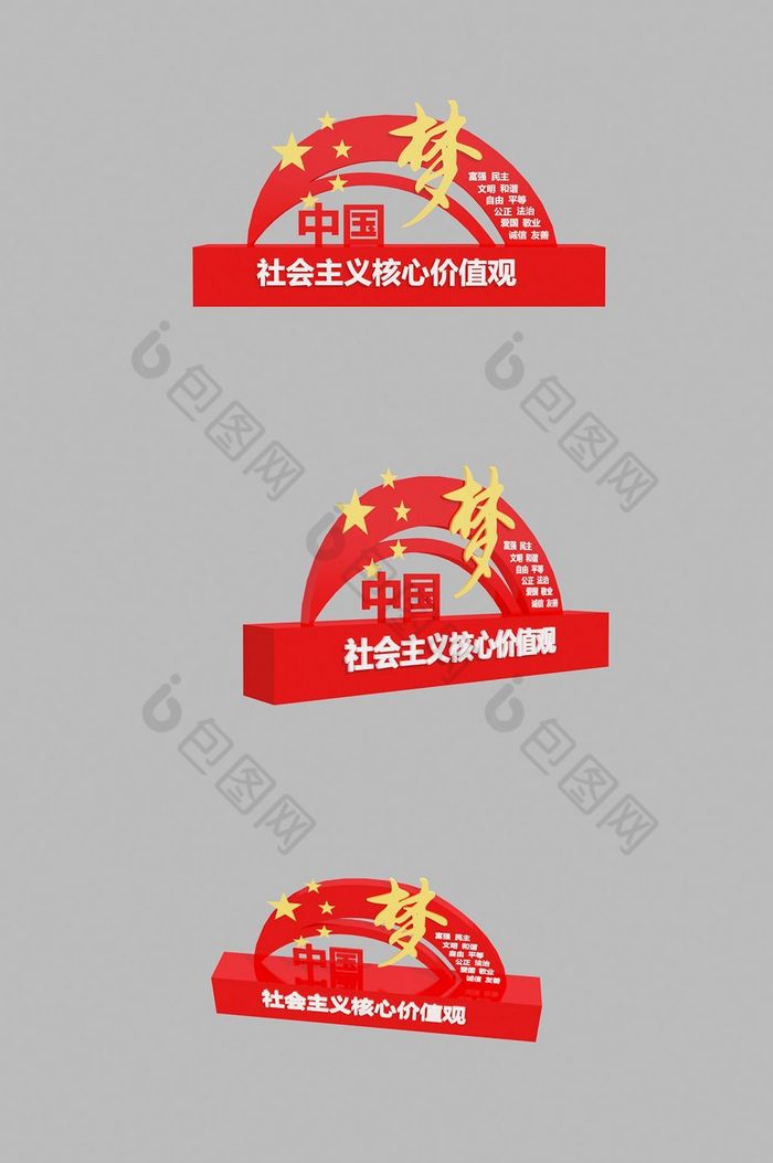 中国梦红色文化党建宣传栏宣传艺术雕塑图片图片