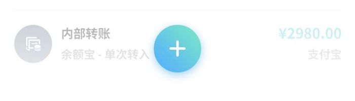 渐变扁平记账APP首页UI移动界面