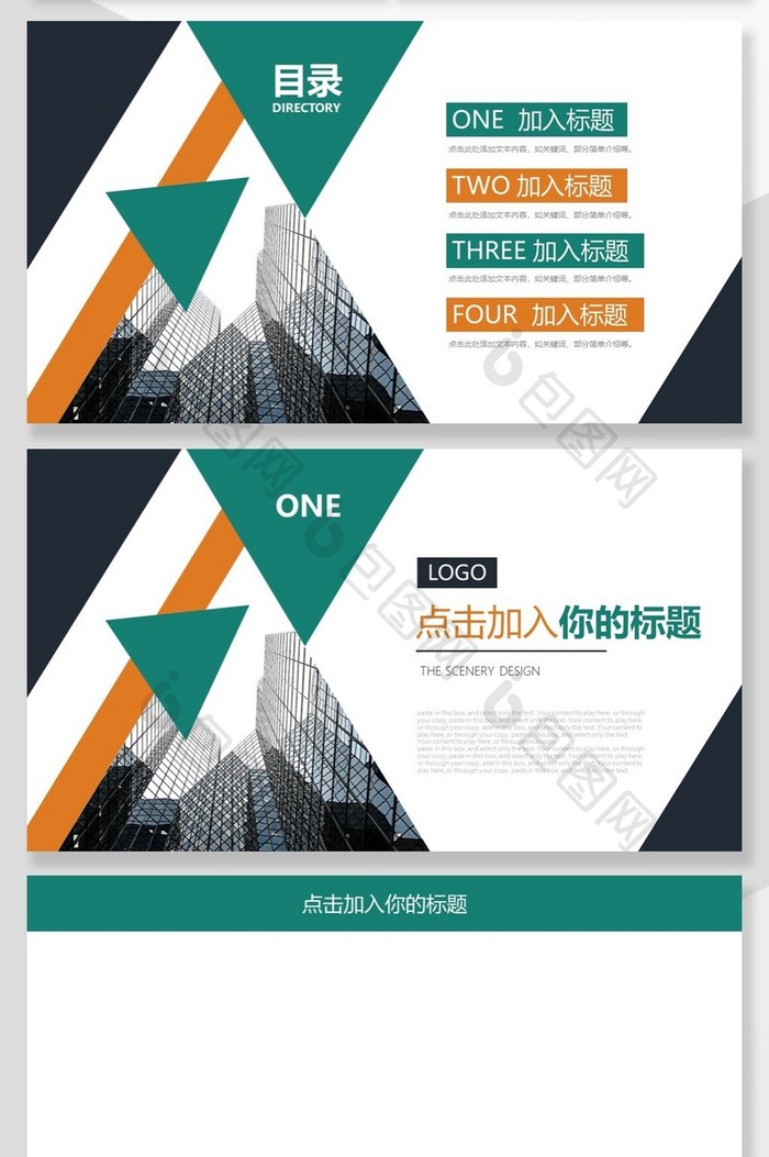 几何简约商务风公司简介ppt背景免费下载-包图网