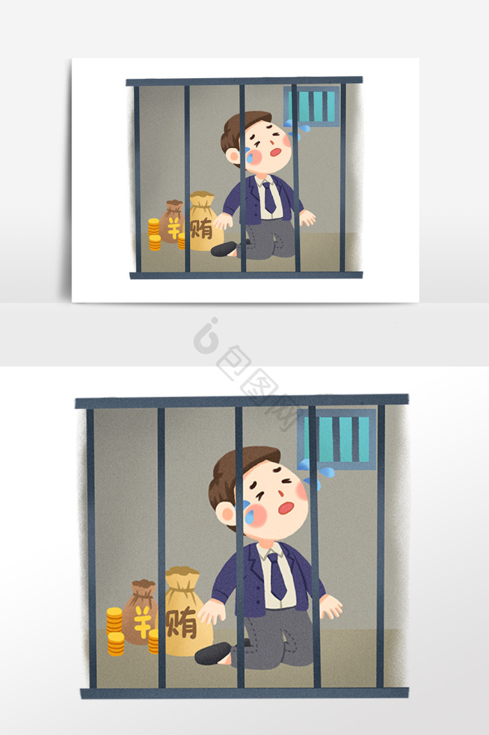 收受贿赂图片-收受贿赂素材免费下载-包图网
