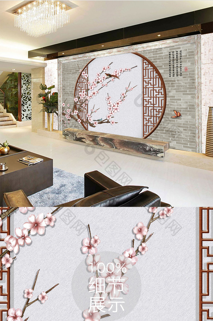新中式创意墙面屏风梅花树枝花鸟电视机背景