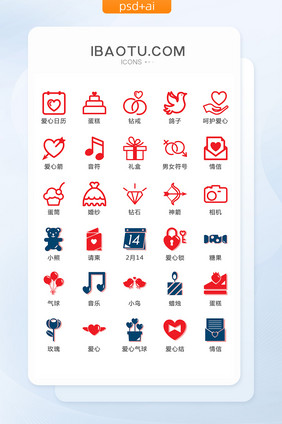 情人节相关图标矢量UI素材ICON