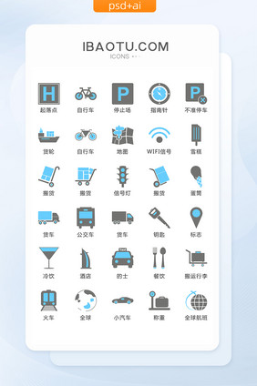 交通运输货运图标矢量UI素材ICON
