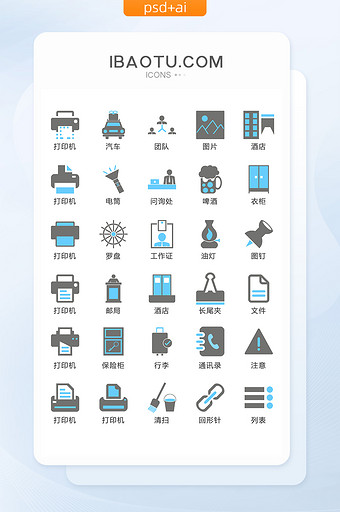 商务办公室图标矢量UI素材ICON图片