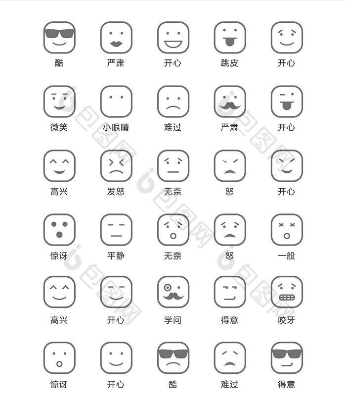 简笔人物表情图标矢量ui素材icon