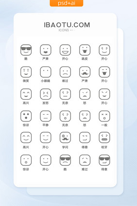简笔人物表情图标矢量UI素材ICON
