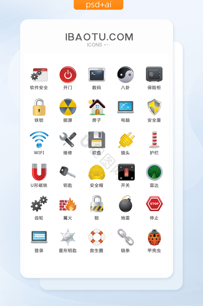 注意图标-注意图标设计图片-包图网