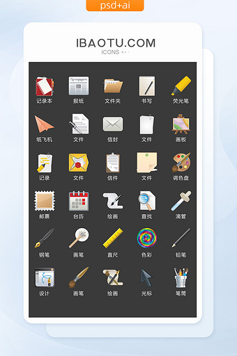 校园学习文具图标矢量UI素材ICON图片